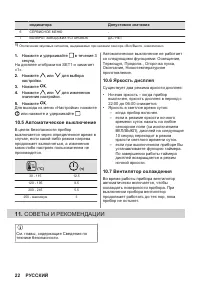 Страница 22