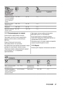 Страница 27