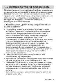 Страница 3