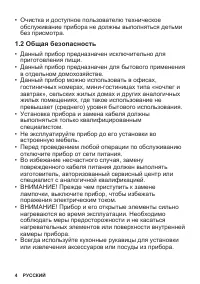 Страница 4