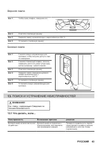 Страница 43