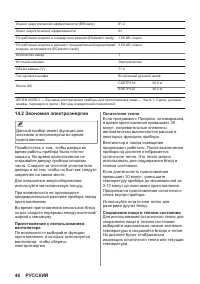 Страница 46