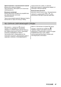 Страница 47