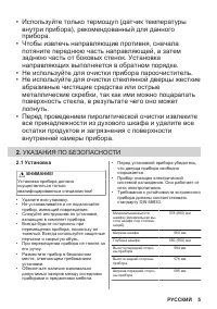 Страница 5