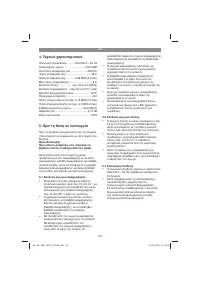 Страница 122