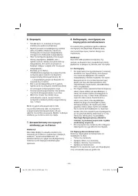 Страница 123