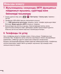 Страница 190