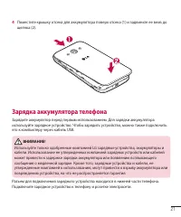 Страница 23