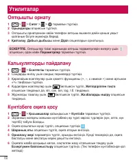 Страница 234