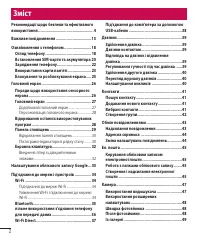 Страница 90