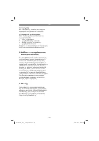 Страница 129