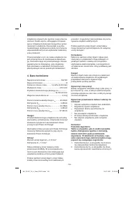 Страница 159