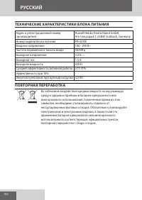 Страница 102