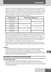 Страница 119