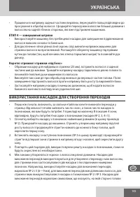 Страница 143