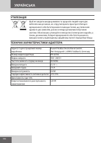 Страница 146