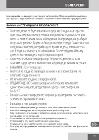 Страница 147