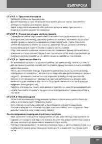 Страница 149