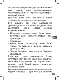 Страница 107
