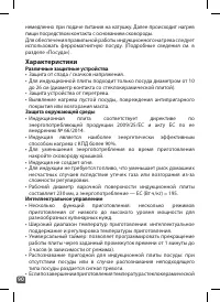 Страница 90
