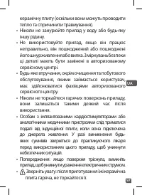Страница 97