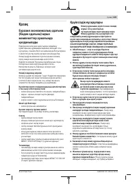 Страница 139