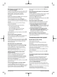 Страница 145