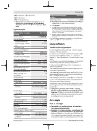 Страница 83