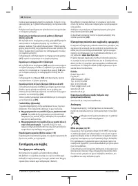 Страница 88