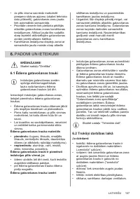 Страница 107