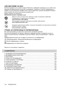 Страница 128