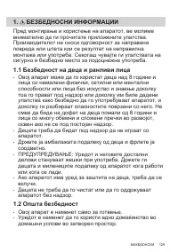 Страница 129