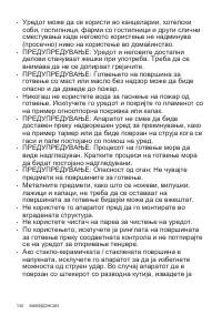 Страница 130