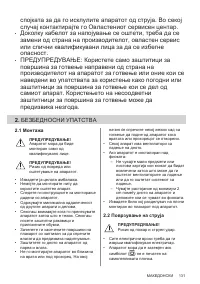 Страница 131