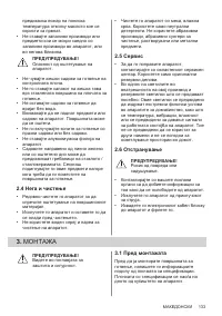 Страница 133