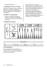 Страница 134