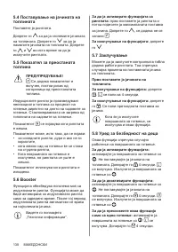 Страница 138