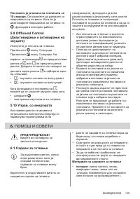 Страница 139