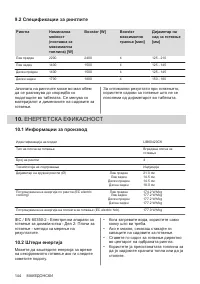 Страница 144