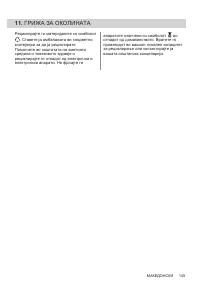 Страница 145