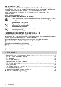 Страница 162