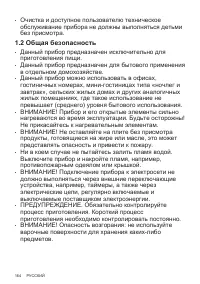 Страница 164