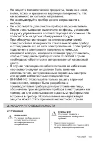 Страница 165