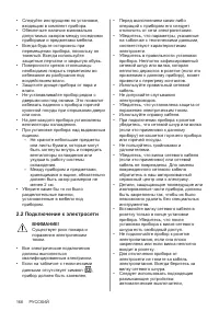 Страница 166