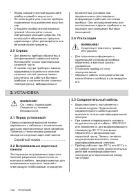 Страница 168