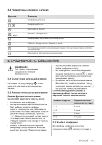 Страница 171