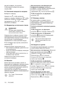 Страница 172