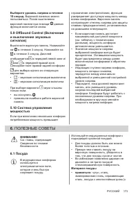 Страница 173