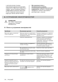 Страница 176
