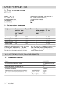 Страница 178